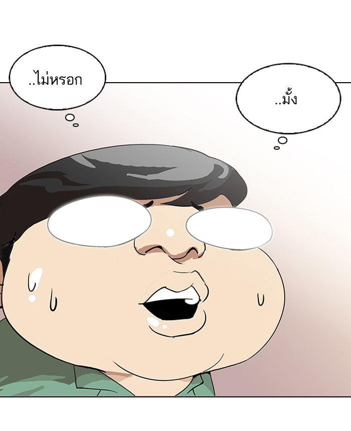LOOKISM - หน้า 55