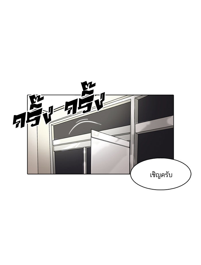 LOOKISM - หน้า 56