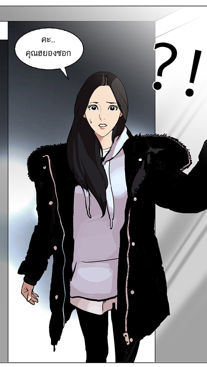 LOOKISM - หน้า 57