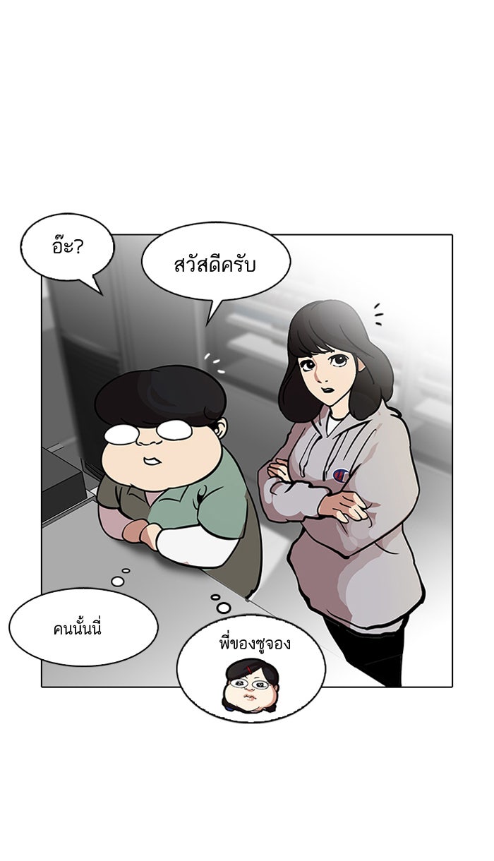 LOOKISM - หน้า 58