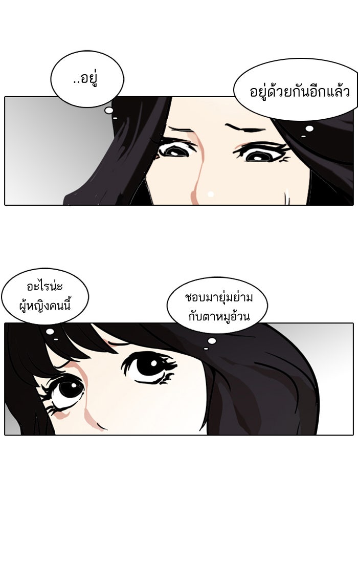 LOOKISM - หน้า 59