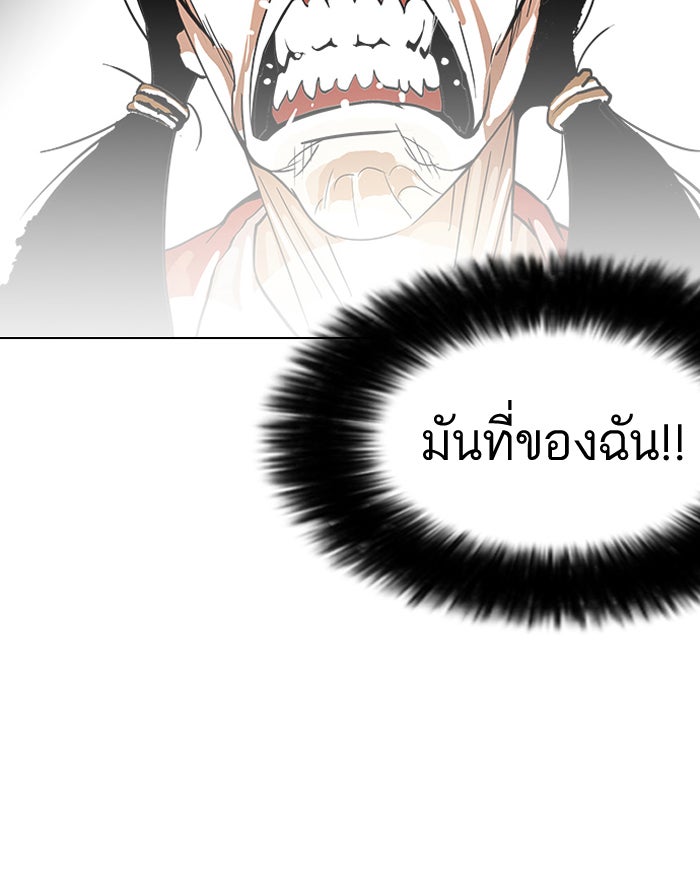 LOOKISM - หน้า 6