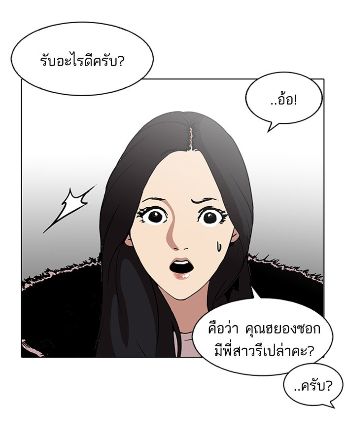 LOOKISM - หน้า 60