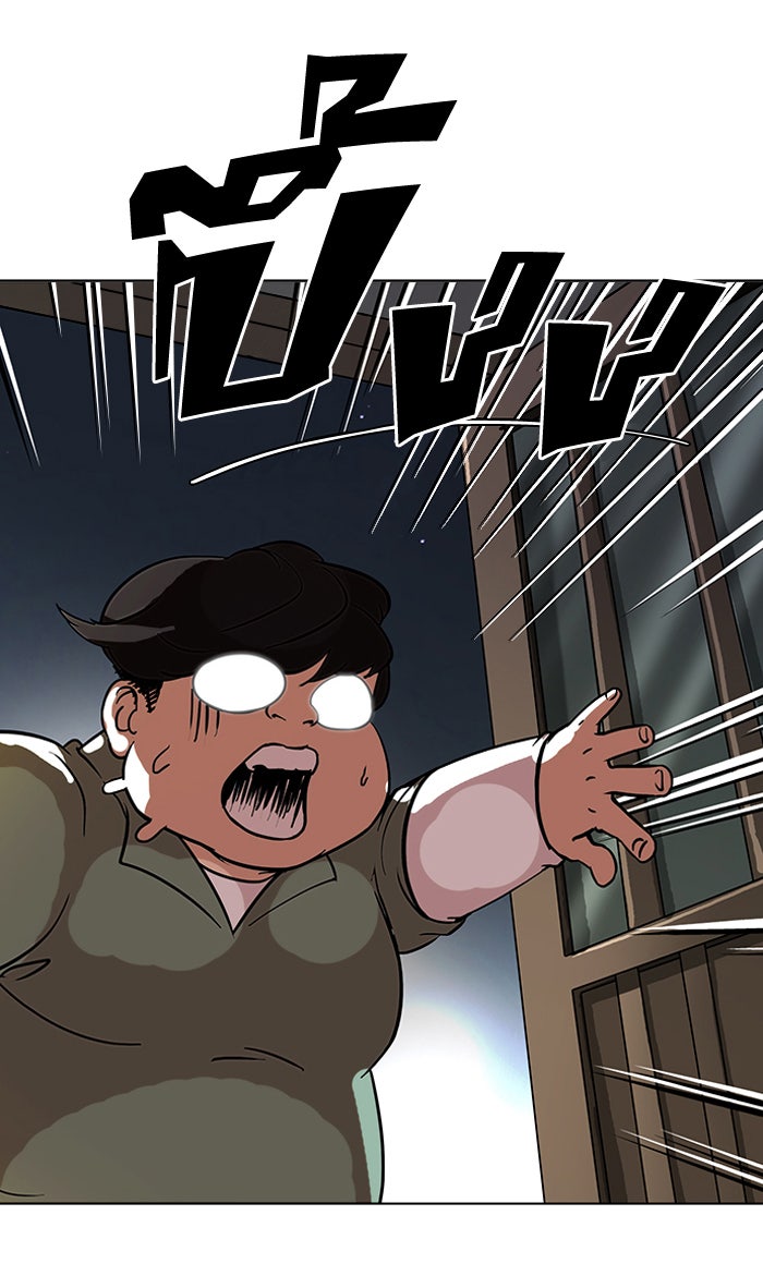 LOOKISM - หน้า 62