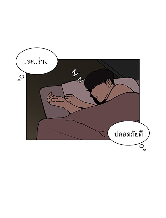 LOOKISM - หน้า 63