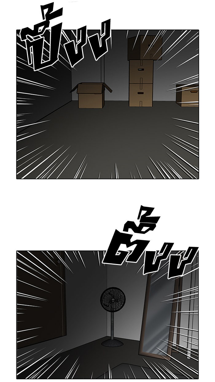 LOOKISM - หน้า 64