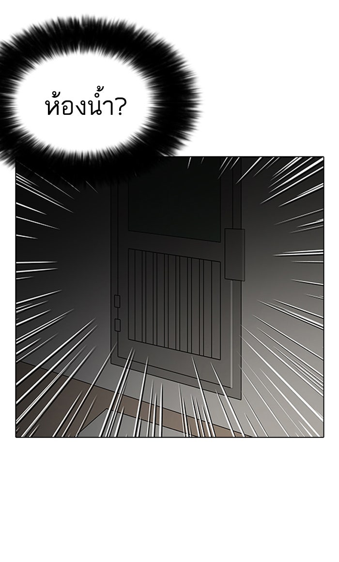 LOOKISM - หน้า 66