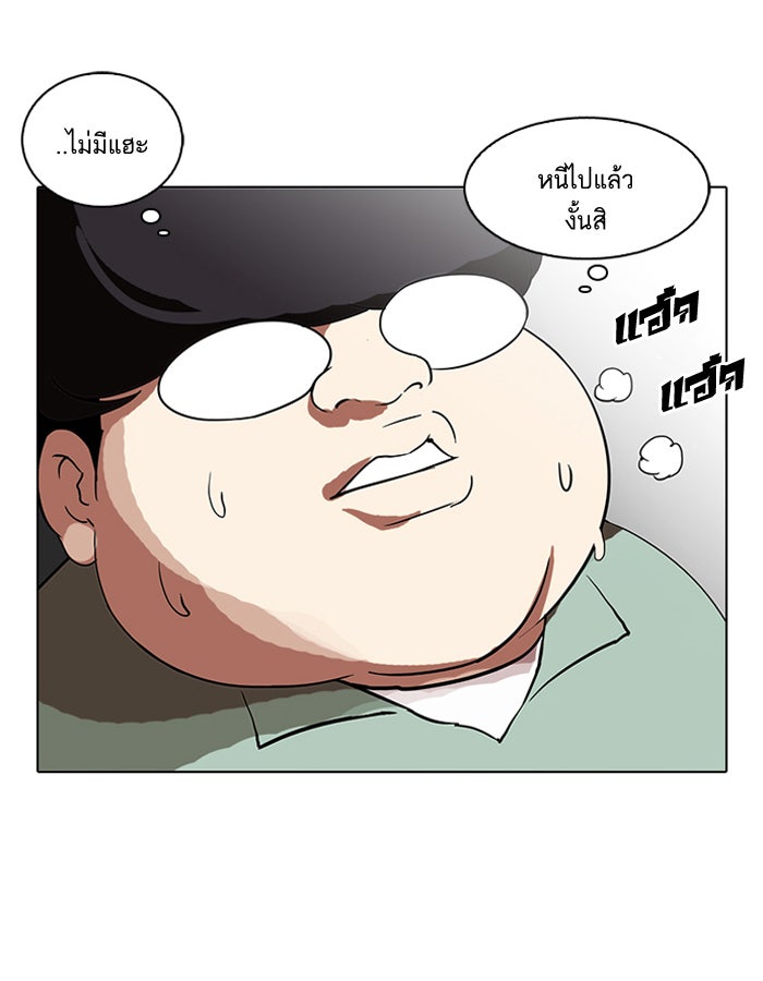 LOOKISM - หน้า 69