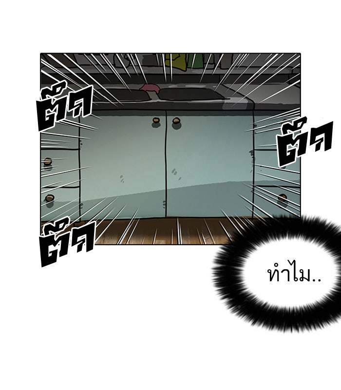 LOOKISM - หน้า 7