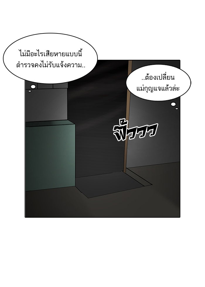 LOOKISM - หน้า 70