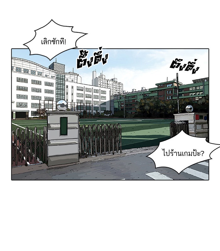 LOOKISM - หน้า 72