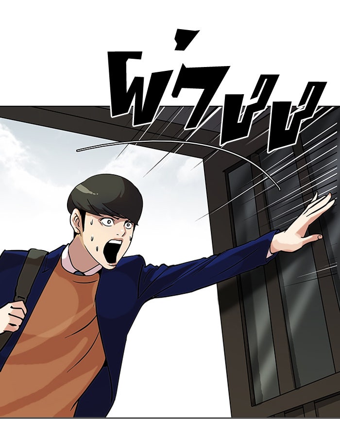LOOKISM - หน้า 75