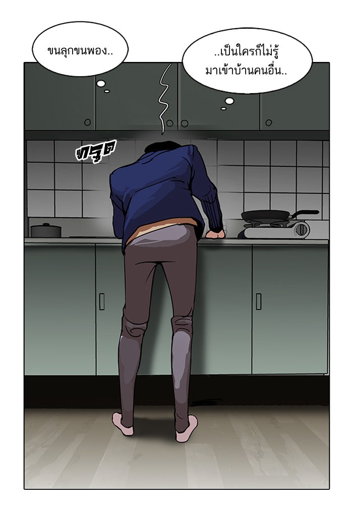 LOOKISM - หน้า 78