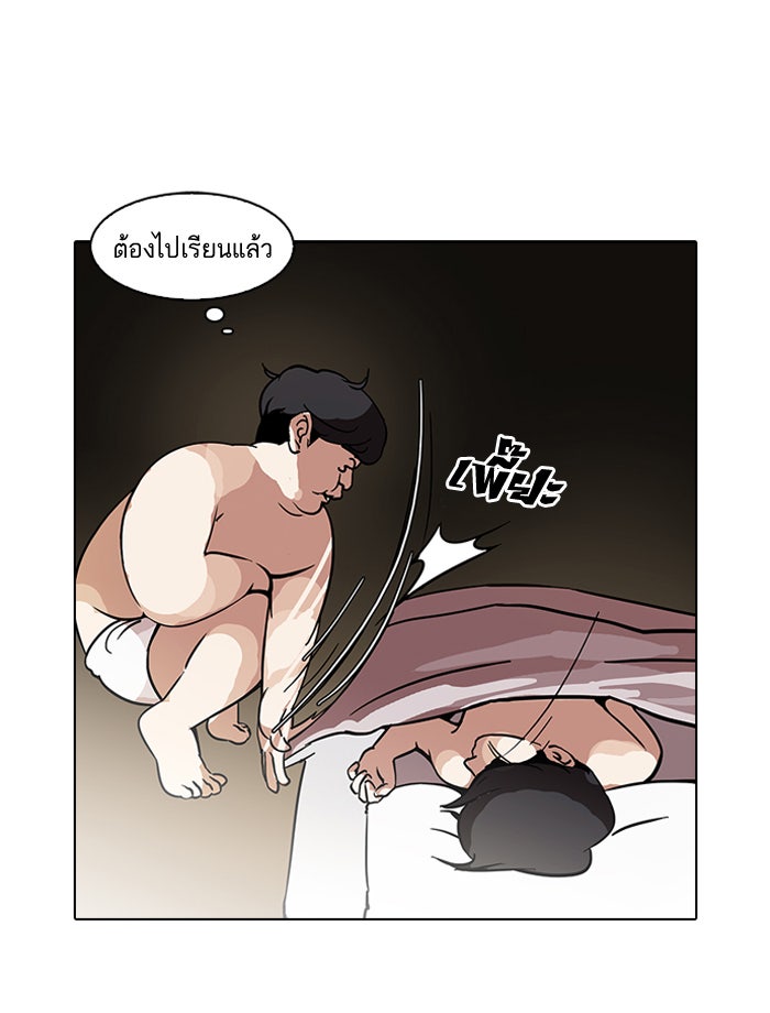 LOOKISM - หน้า 84