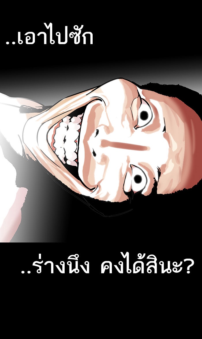 LOOKISM - หน้า 89