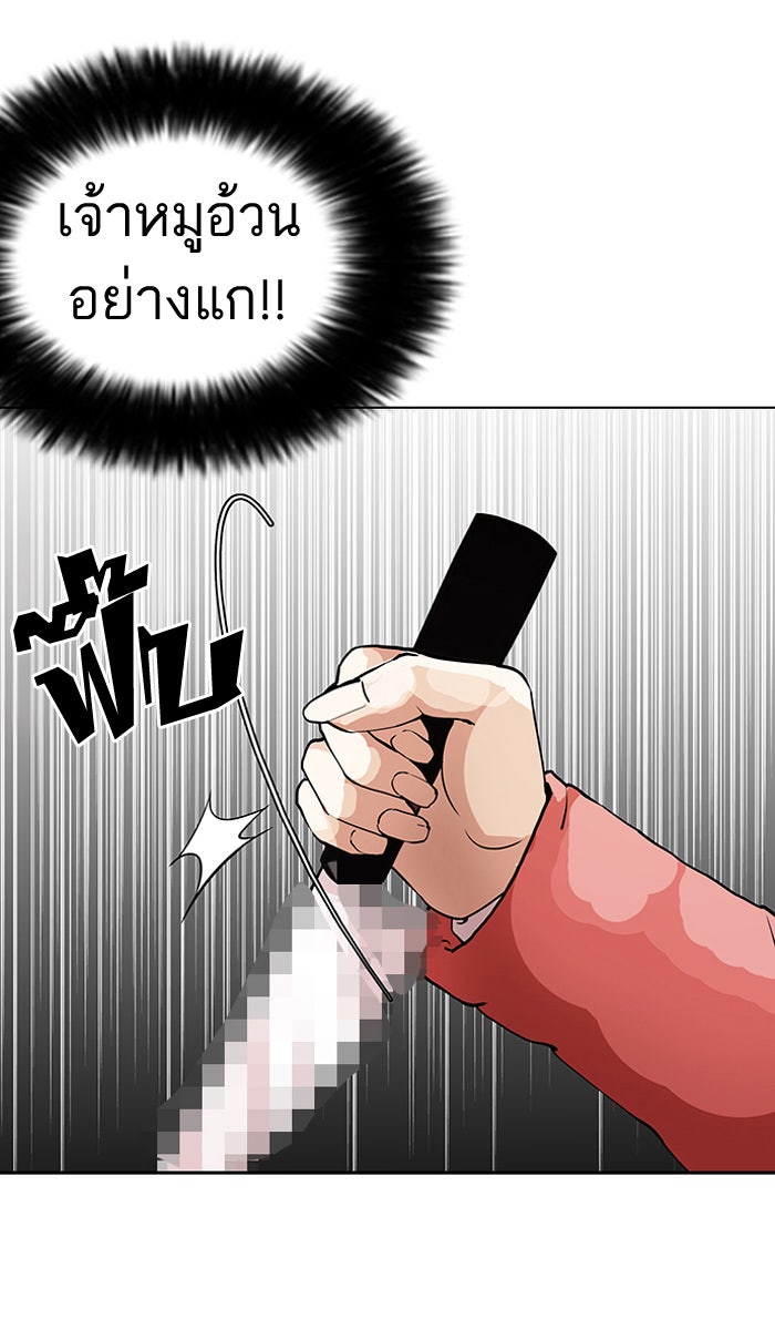 LOOKISM - หน้า 9