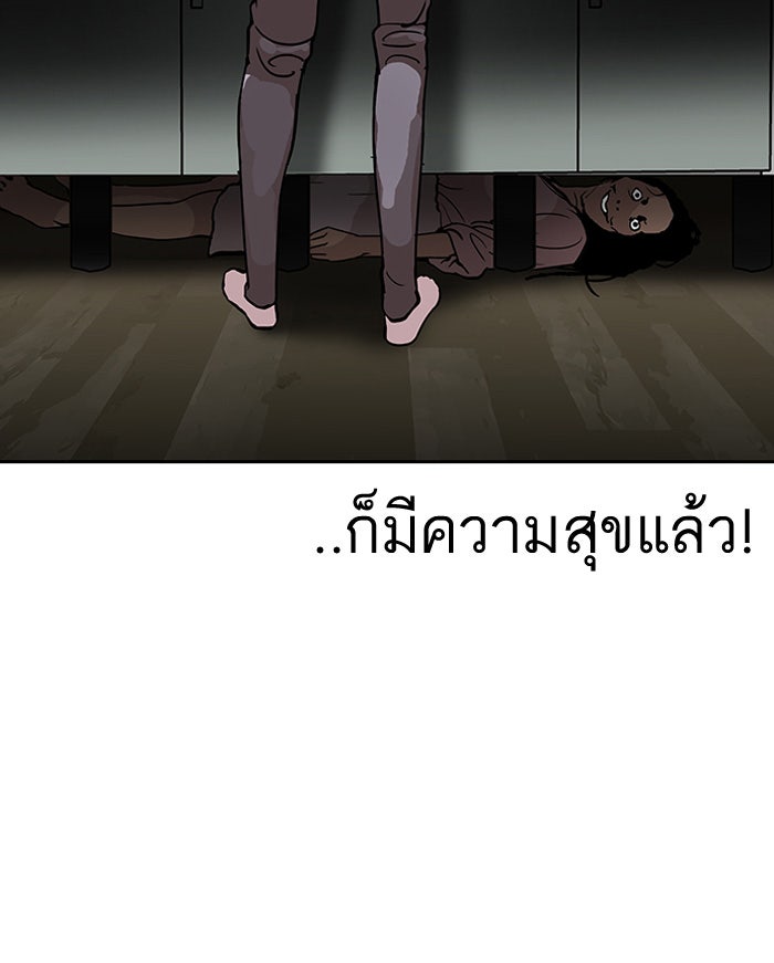 LOOKISM - หน้า 11