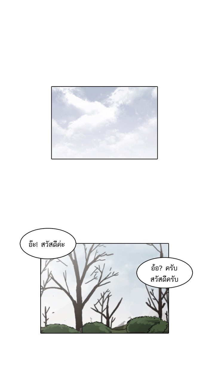 LOOKISM - หน้า 13