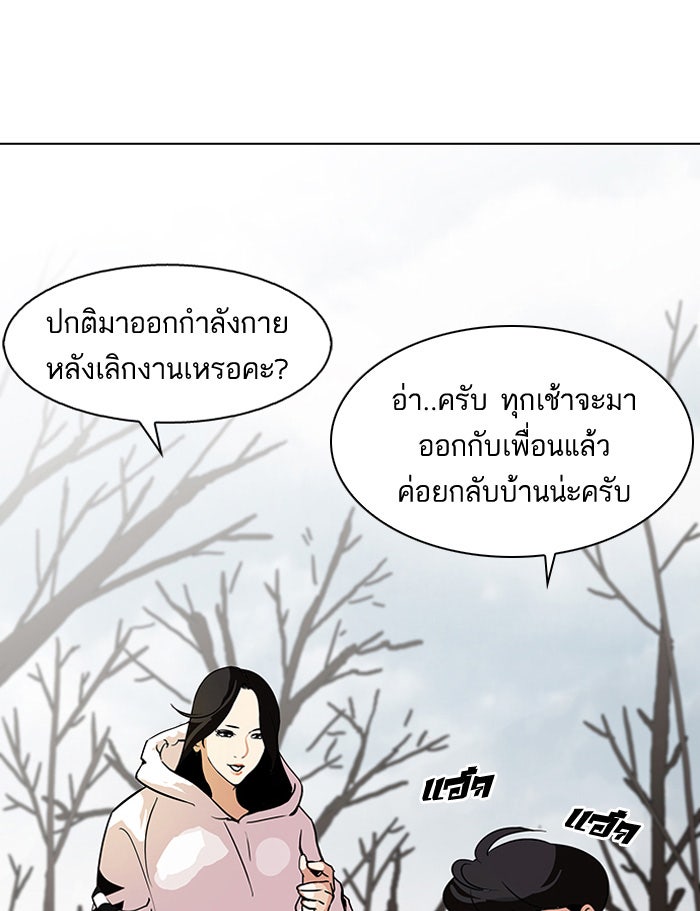 LOOKISM - หน้า 14