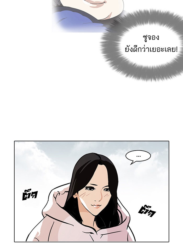 LOOKISM - หน้า 18