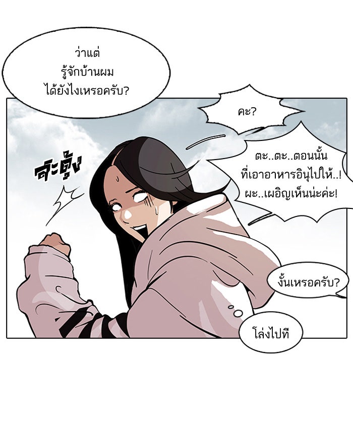 LOOKISM - หน้า 22