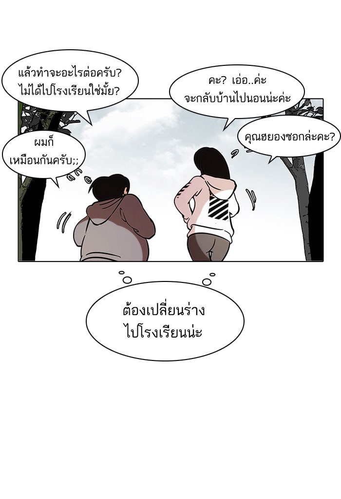 LOOKISM - หน้า 23
