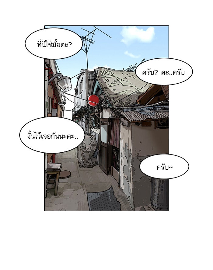 LOOKISM - หน้า 24
