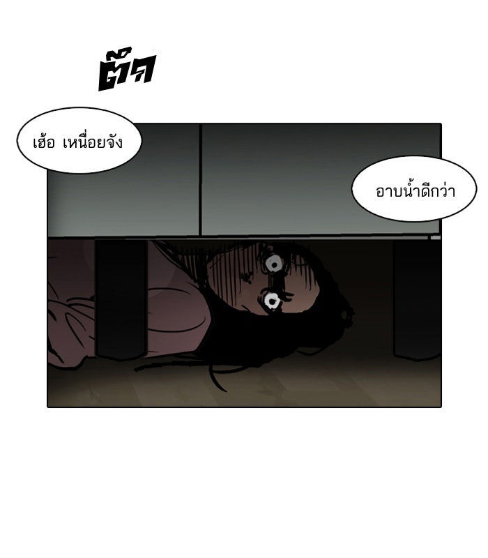 LOOKISM - หน้า 27