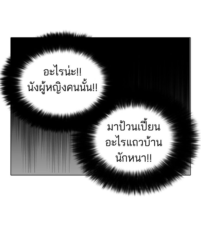 LOOKISM - หน้า 28