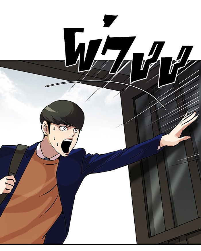 LOOKISM - หน้า 3