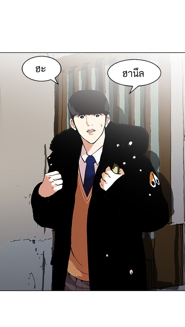 LOOKISM - หน้า 31