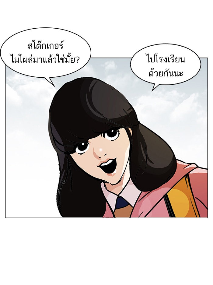 LOOKISM - หน้า 32
