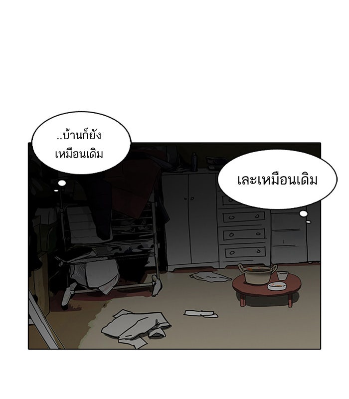 LOOKISM - หน้า 4
