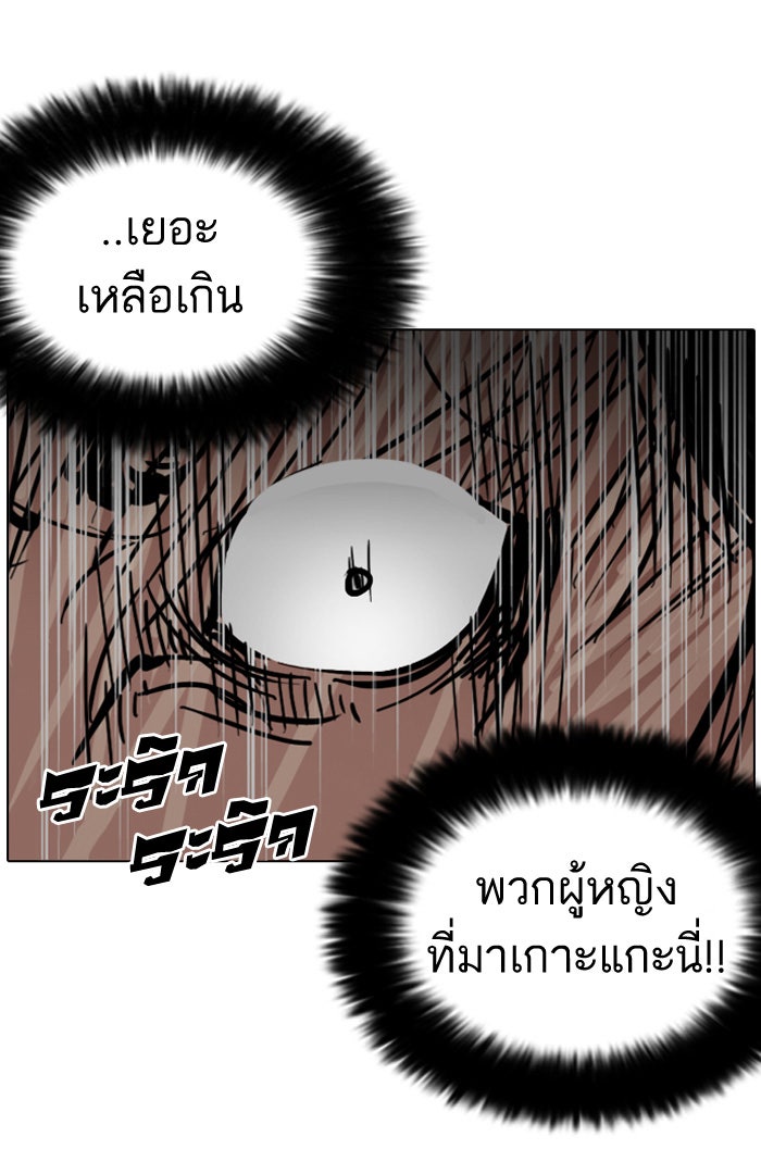 LOOKISM - หน้า 41