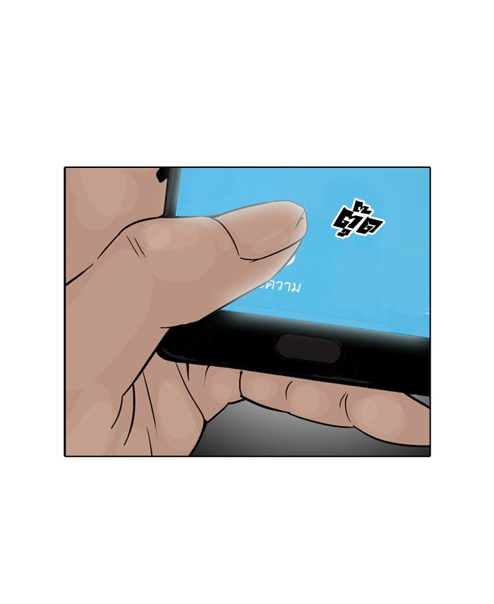 LOOKISM - หน้า 44