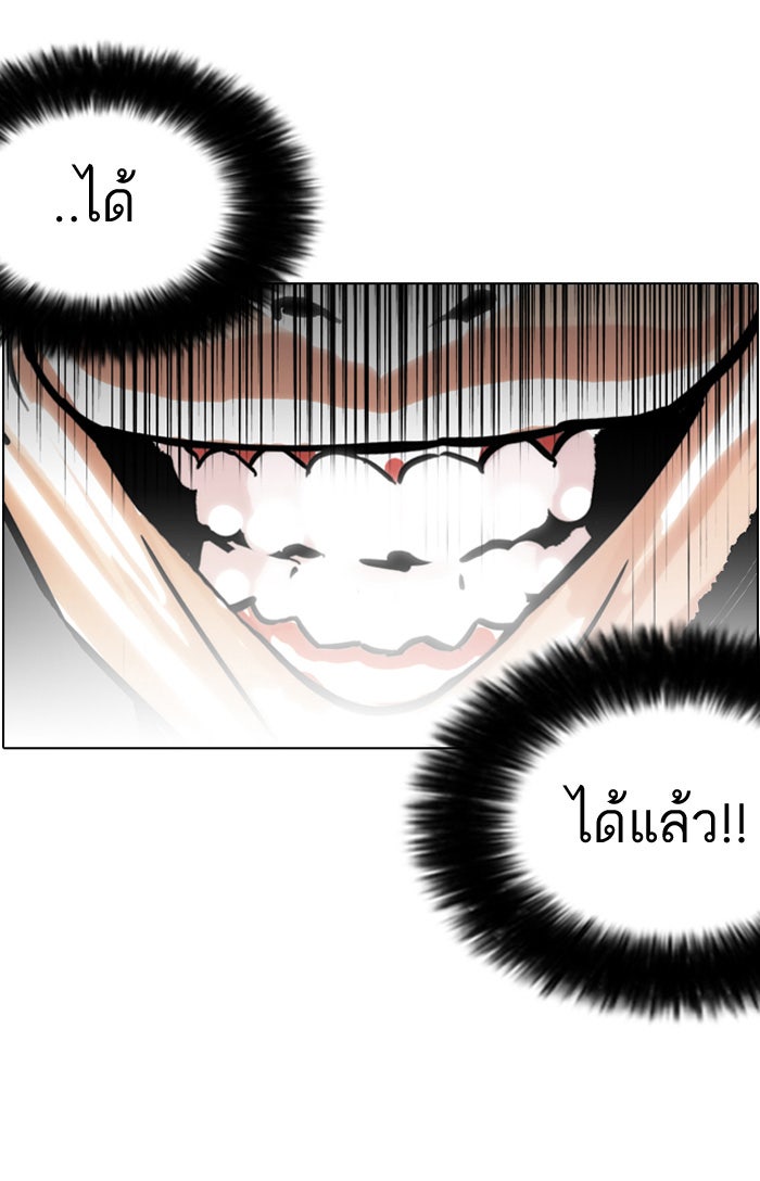 LOOKISM - หน้า 46