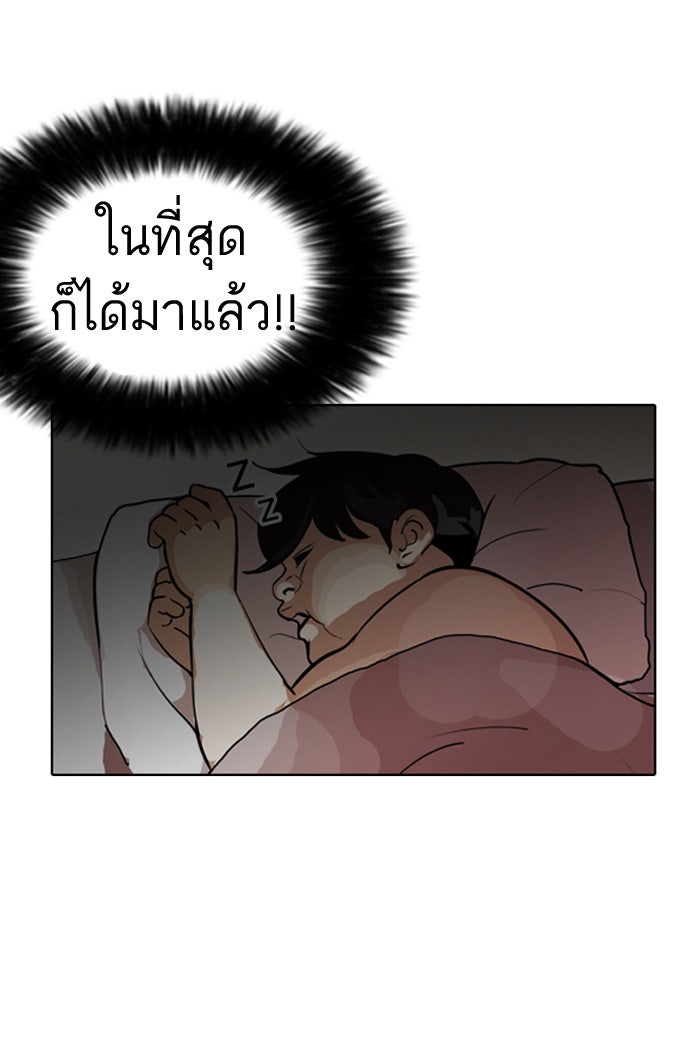 LOOKISM - หน้า 47