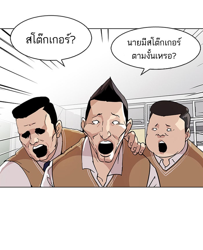 LOOKISM - หน้า 49