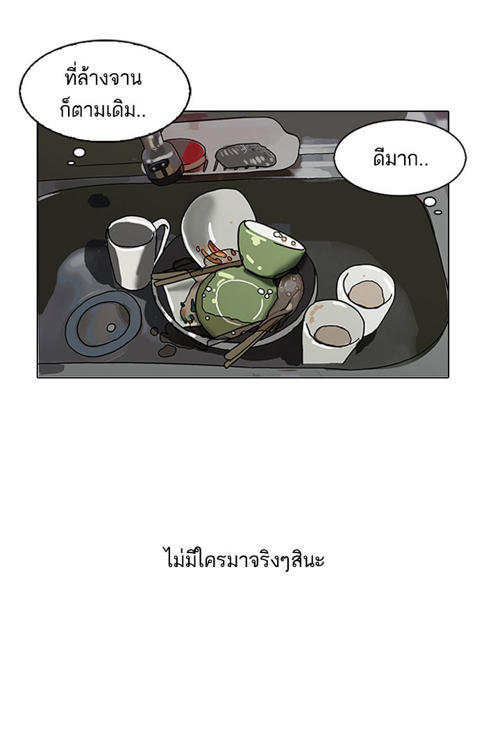 LOOKISM - หน้า 5