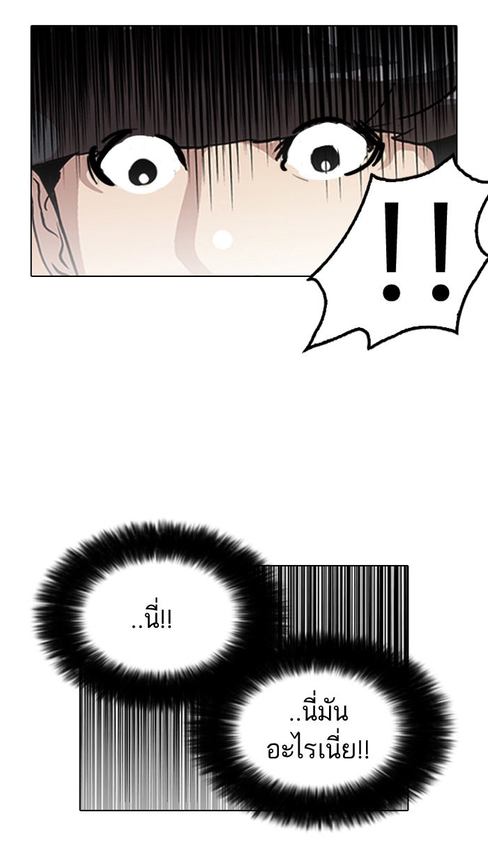 LOOKISM - หน้า 59