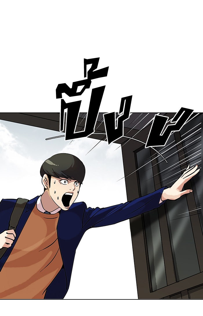 LOOKISM - หน้า 64