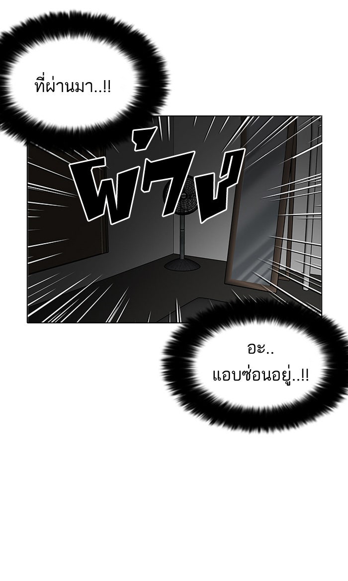 LOOKISM - หน้า 66