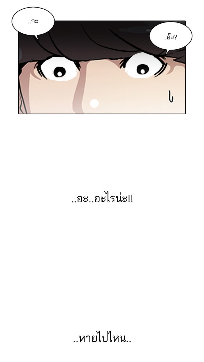 LOOKISM - หน้า 68