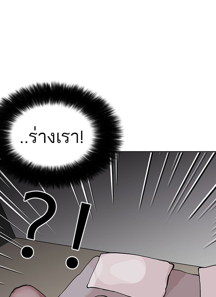 LOOKISM - หน้า 69