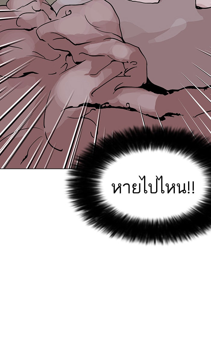 LOOKISM - หน้า 70