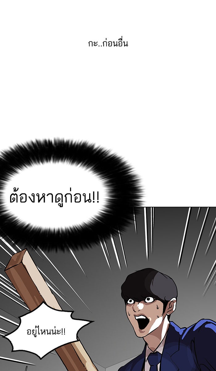 LOOKISM - หน้า 72