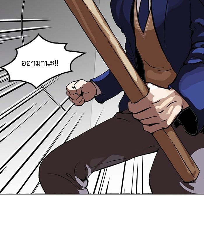 LOOKISM - หน้า 73
