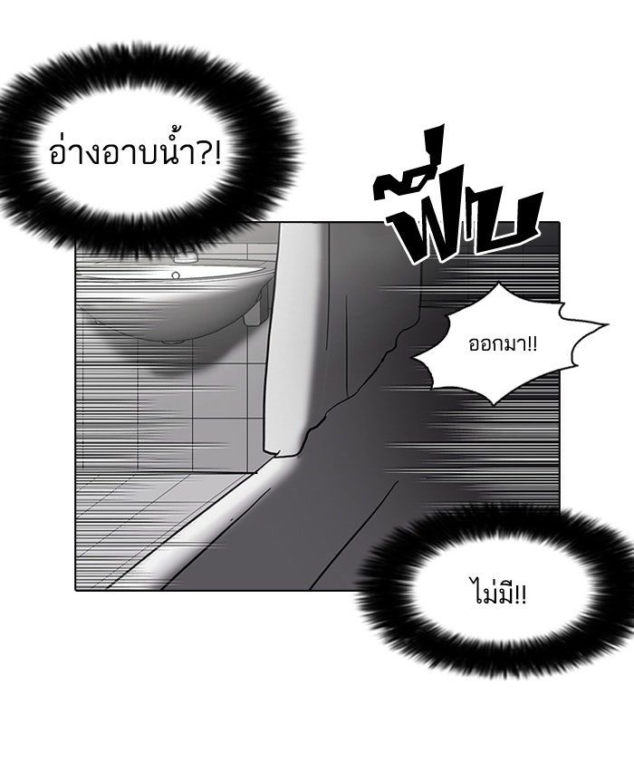 LOOKISM - หน้า 74