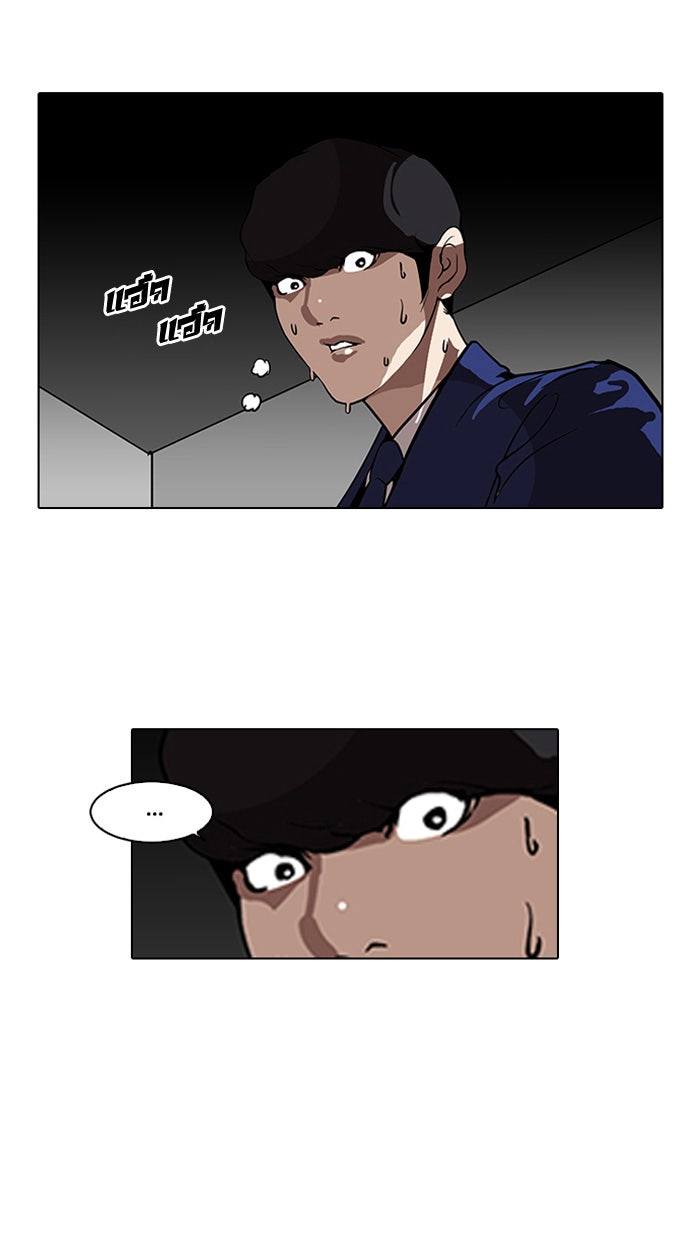 LOOKISM - หน้า 76