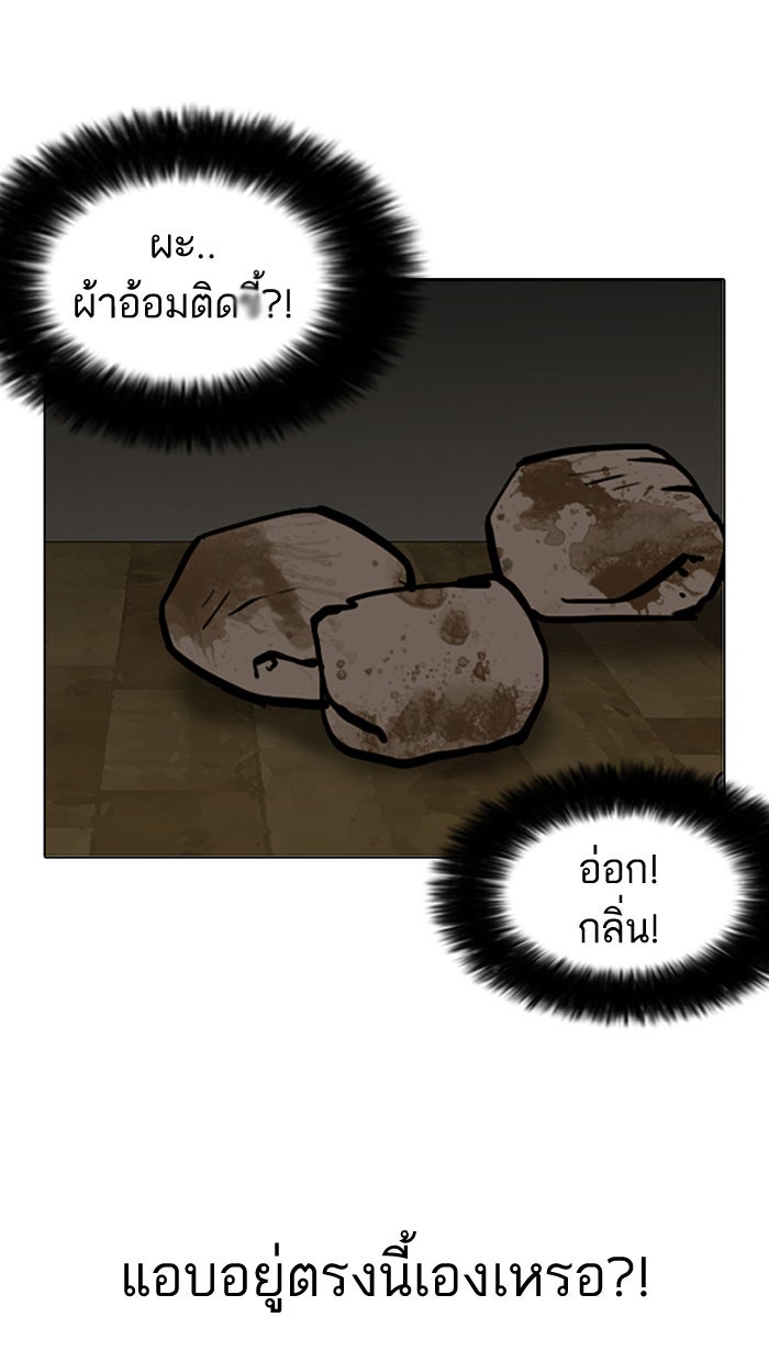 LOOKISM - หน้า 81